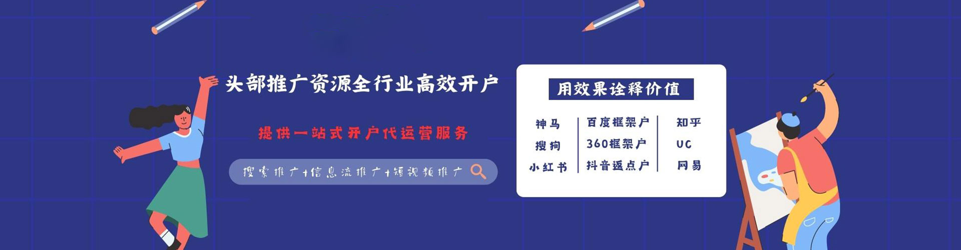 南关百度运营推广